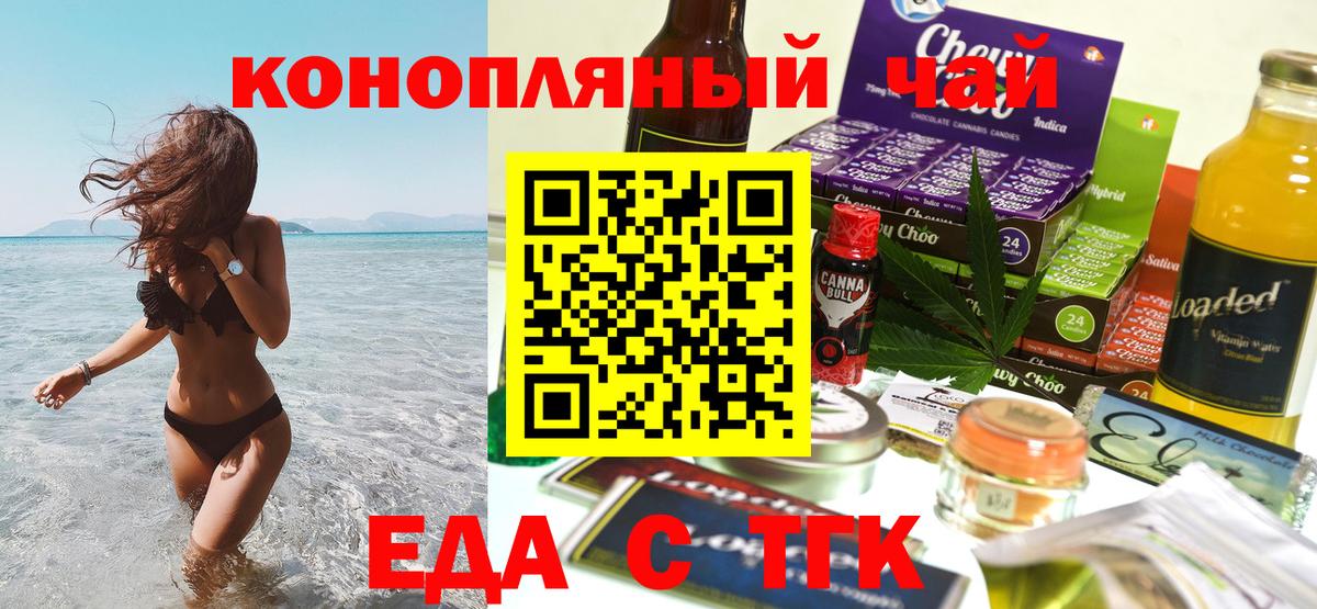 Cannafood конопля  Хабаровск 