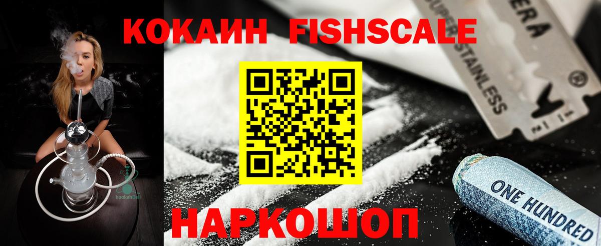 Кокаин  COCAIN 99%  Хабаровск  Кокаин 97% 