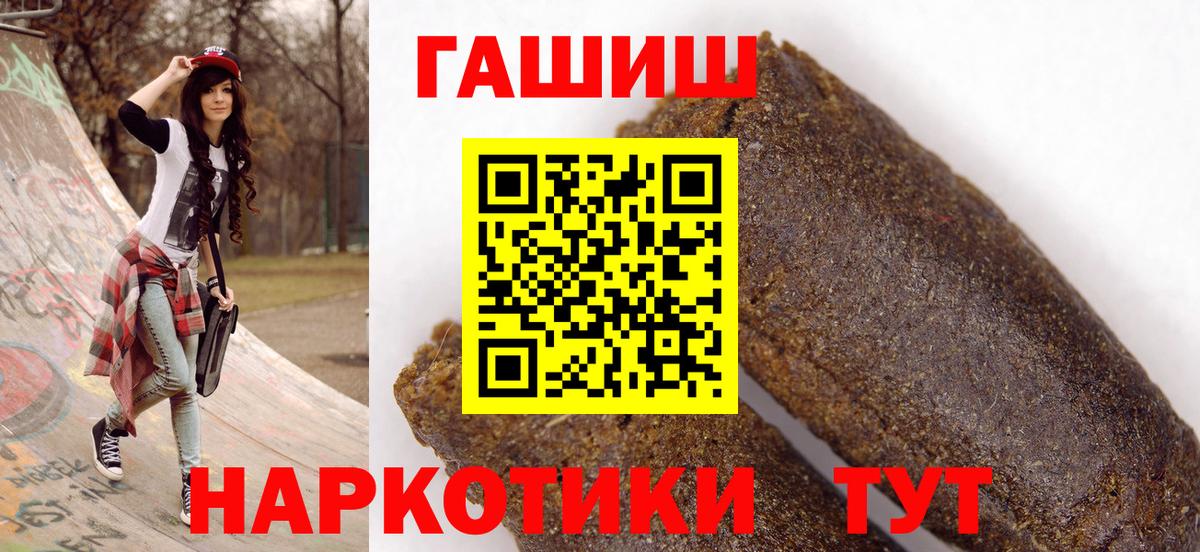 ГАШИШ убойный  ГАШ VHQ  Гашиш  Хабаровск 