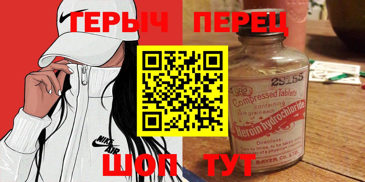 Героин гречка  Хабаровск 