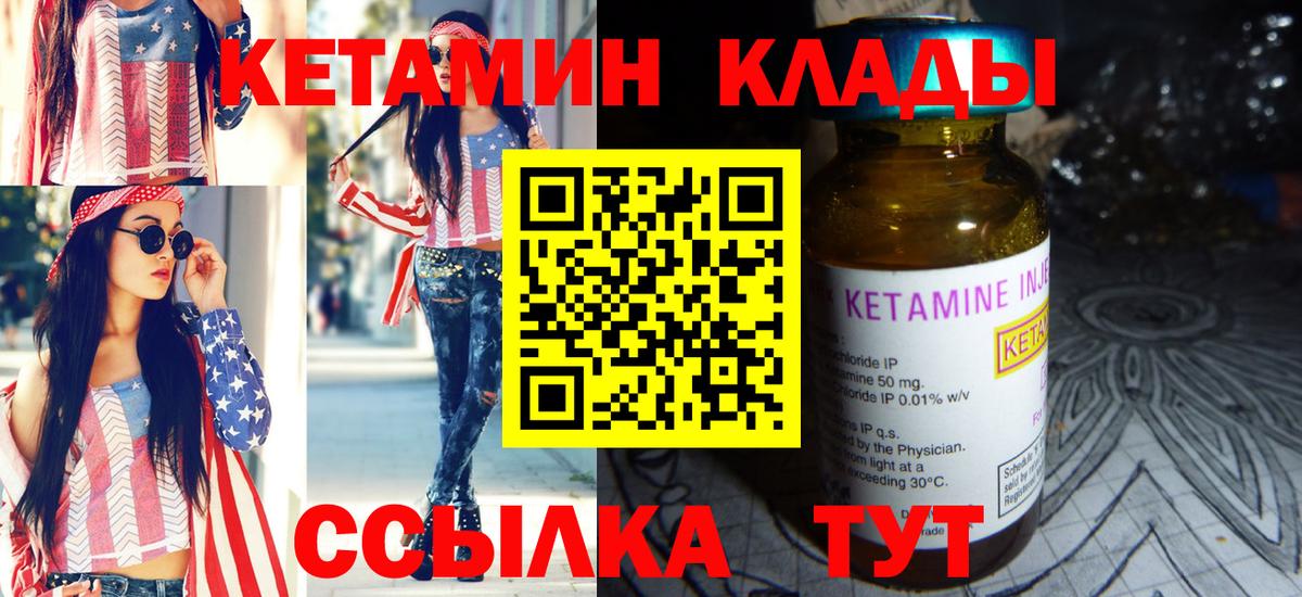 КЕТАМИН VHQ  Хабаровск 