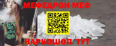 мефедрон мука Аргун