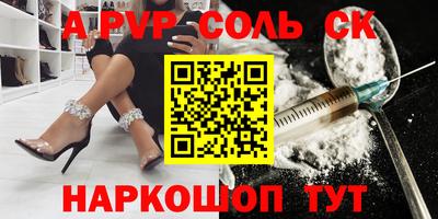 ALPHA PVP Кингисепп