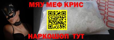 мефедрон мука Аргун