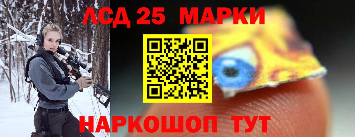 LSD-25 экстази кислота  Хабаровск 