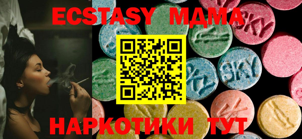 MDMA молли  Хабаровск  МДМА crystal 