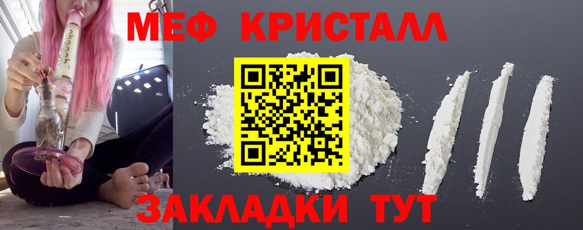 Меф  Хабаровск  наркошоп  МЯУ-МЯУ VHQ 