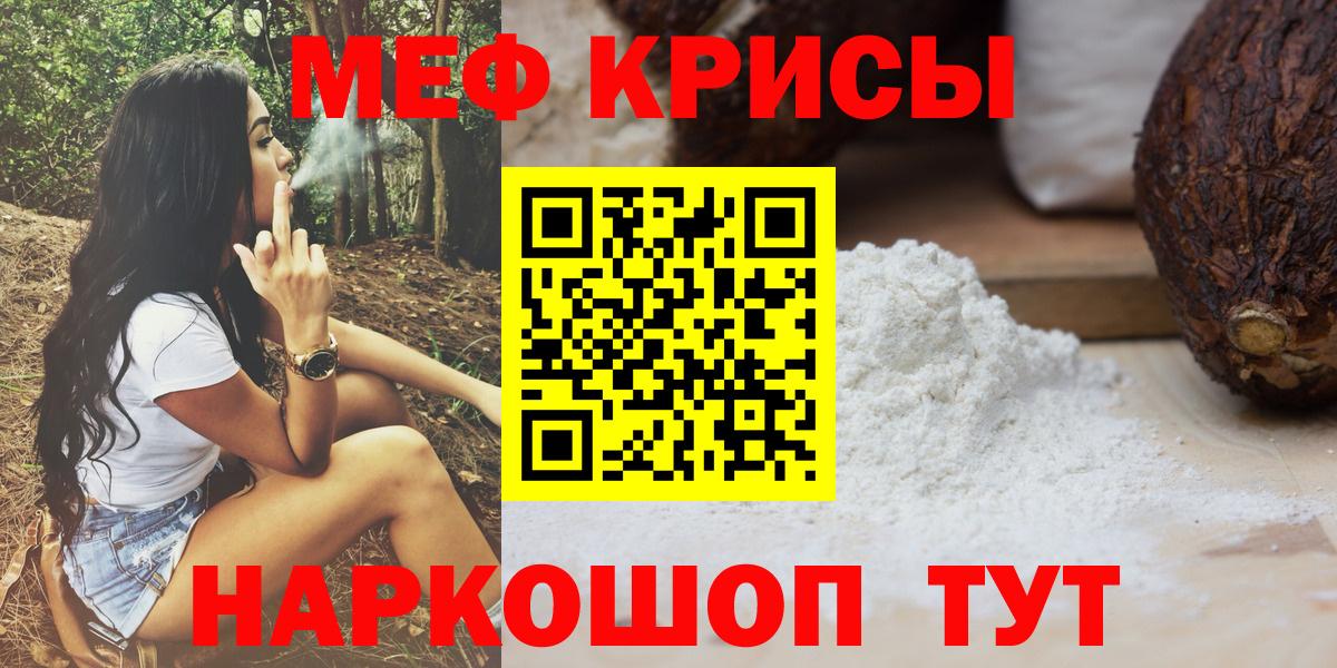 Мефедрон  Хабаровск