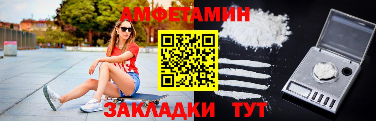 Первитин кристалл Хабаровск